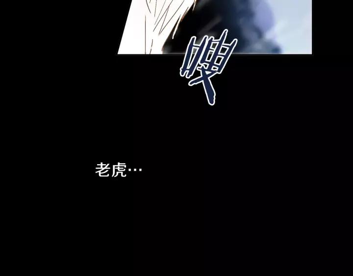 《燕子传》第36话 永驻青春 第32页