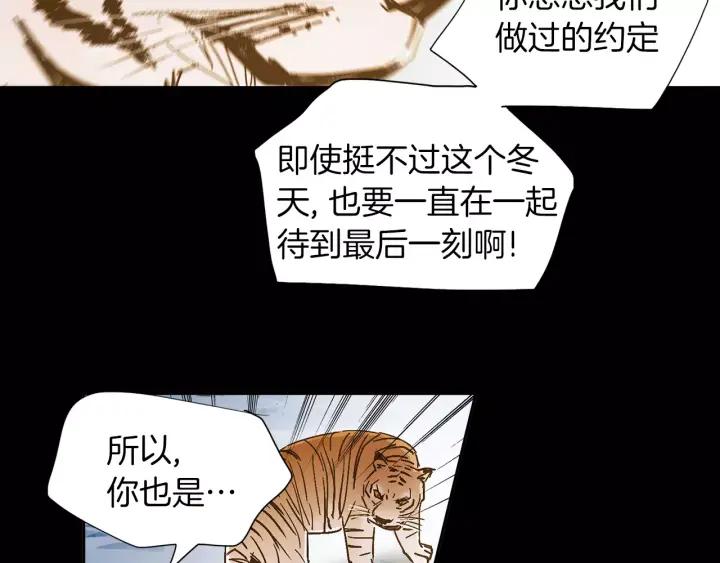 《燕子传》第36话 永驻青春 第79页