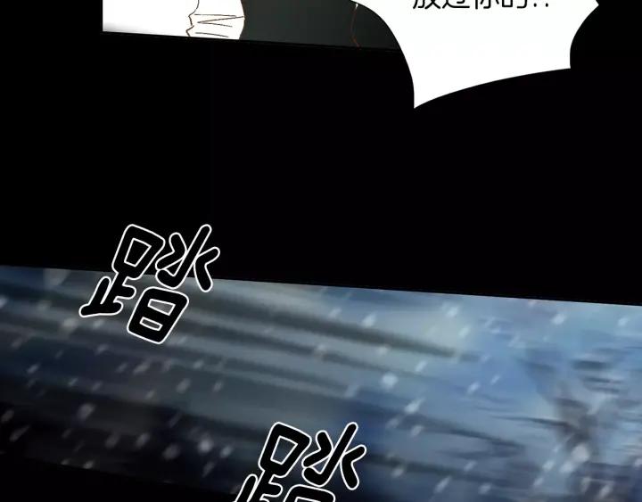 《燕子传》第36话 永驻青春 第60页
