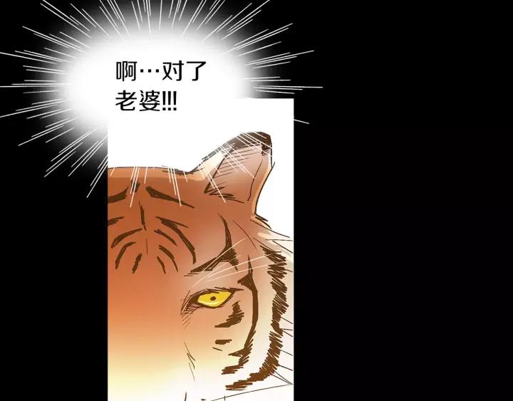 《燕子传》第36话 永驻青春 第56页