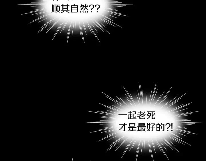 《燕子传》第36话 永驻青春 第92页