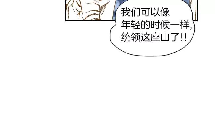 《燕子传》第36话 永驻青春 第70页