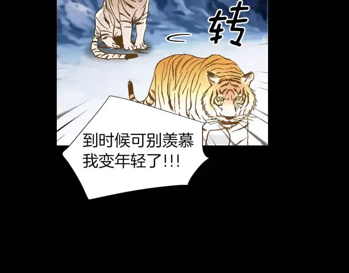 《燕子传》第36话 永驻青春 第88页