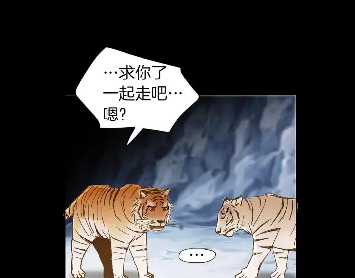 《燕子传》第36话 永驻青春 第83页