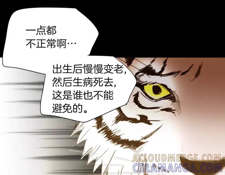 《燕子传》第36话 永驻青春 第77页