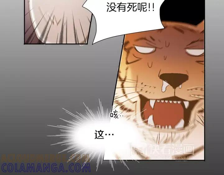 《燕子传》第36话 永驻青春 第25页