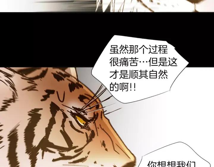 《燕子传》第36话 永驻青春 第78页