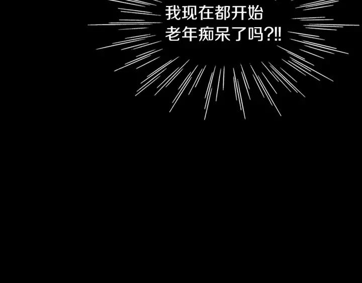 《燕子传》第36话 永驻青春 第28页