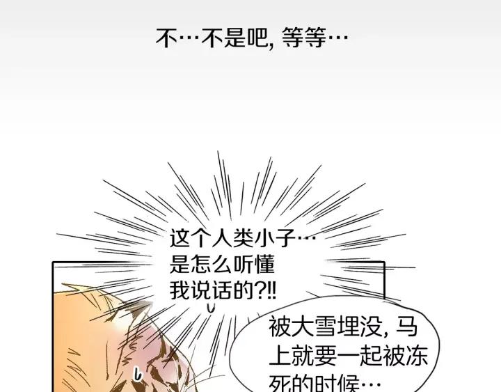 《燕子传》第36话 永驻青春 第11页