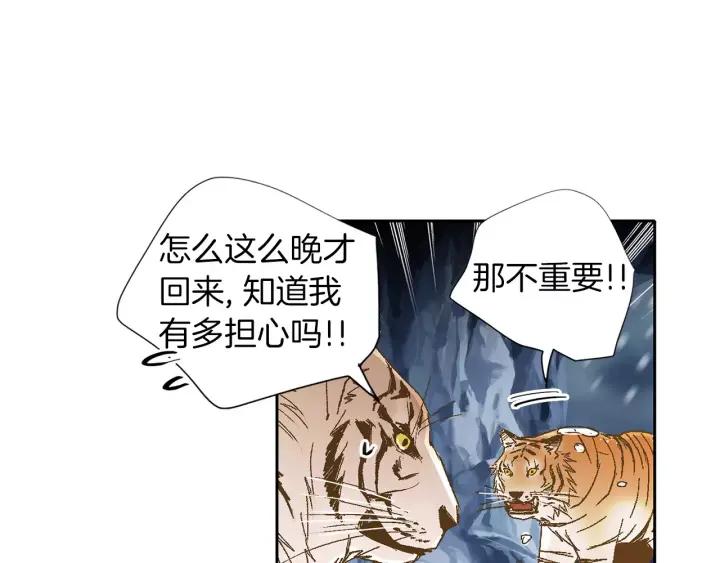 《燕子传》第36话 永驻青春 第67页