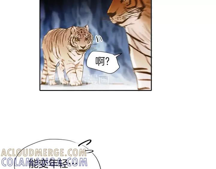 《燕子传》第36话 永驻青春 第73页