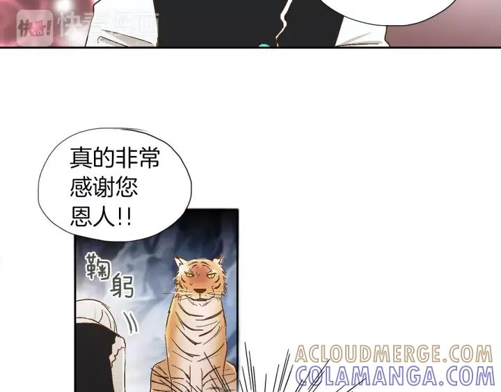 《燕子传》第36话 永驻青春 第17页