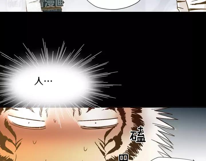 《燕子传》第36话 永驻青春 第6页