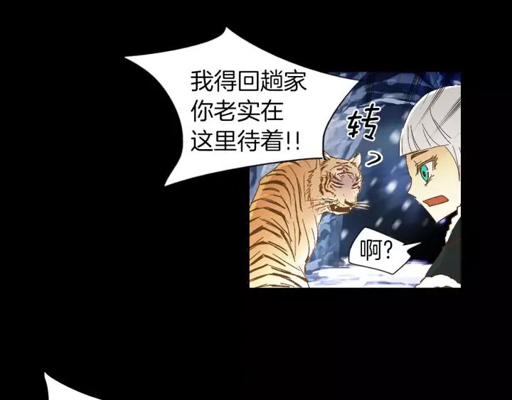 《燕子传》第36话 永驻青春 第58页