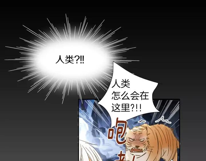 《燕子传》第36话 永驻青春 第8页