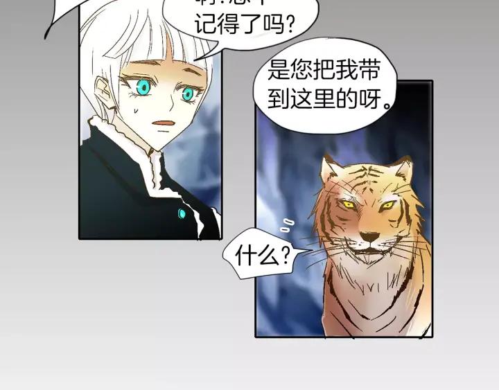 《燕子传》第36话 永驻青春 第10页
