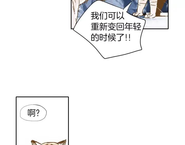 《燕子传》第36话 永驻青春 第68页