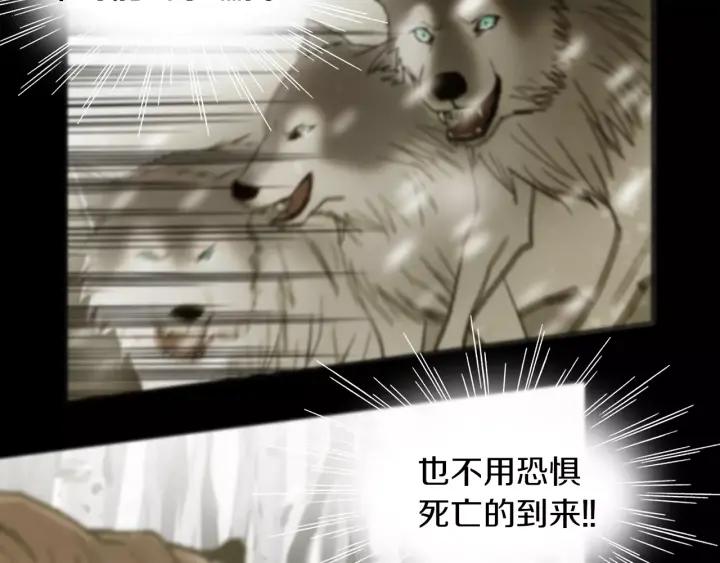 《燕子传》第36话 永驻青春 第54页