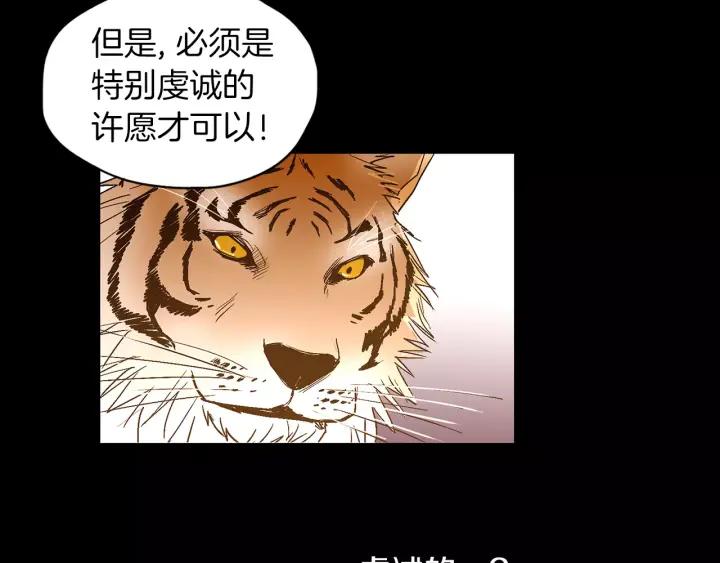 《燕子传》第36话 永驻青春 第51页
