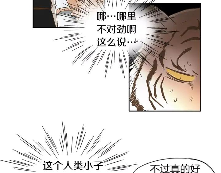 《燕子传》第36话 永驻青春 第18页