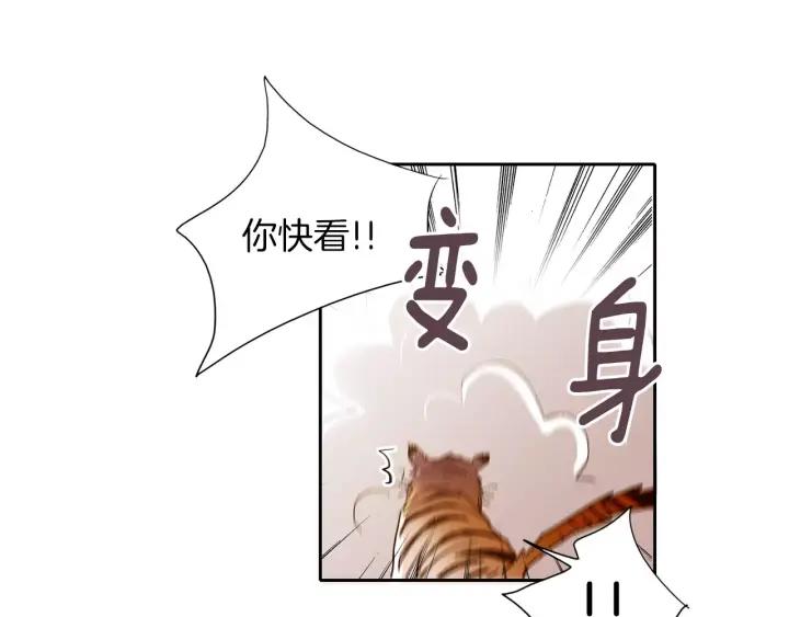 《燕子传》第36话 永驻青春 第23页