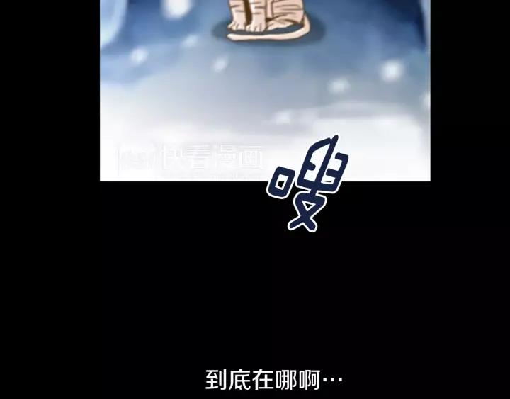 《燕子传》第36话 永驻青春 第34页