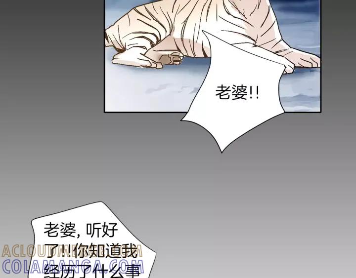 《燕子传》第36话 永驻青春 第65页