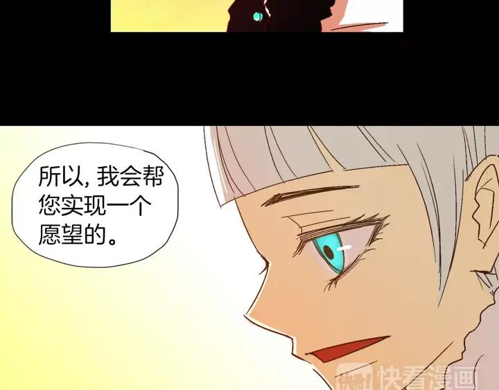 《燕子传》第36话 永驻青春 第39页