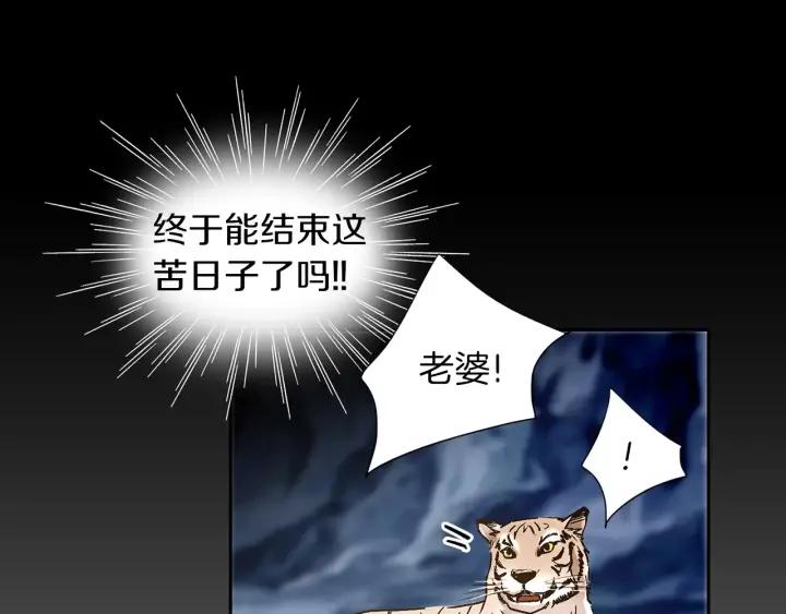 《燕子传》第36话 永驻青春 第64页