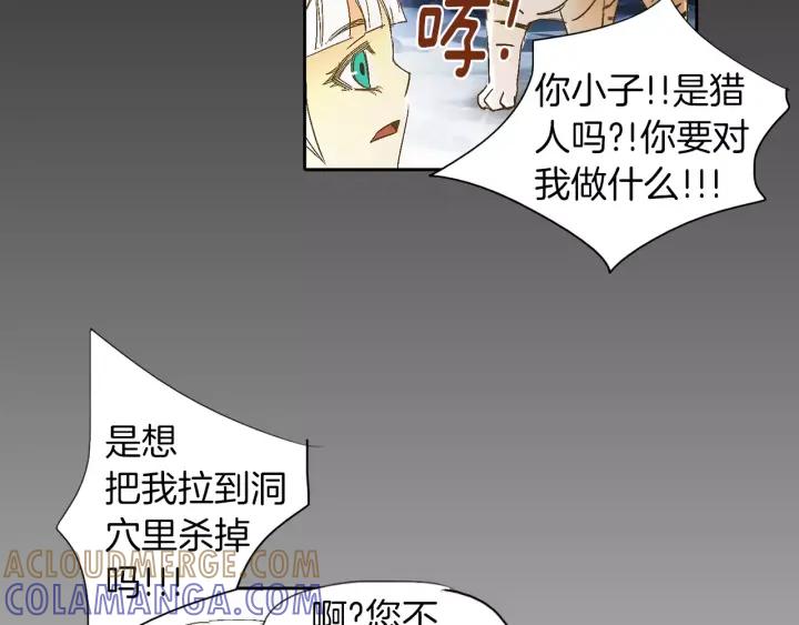 《燕子传》第36话 永驻青春 第9页