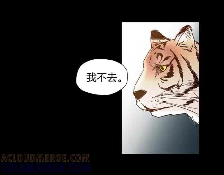 《燕子传》第36话 永驻青春 第85页