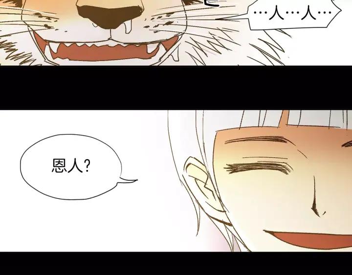 《燕子传》第36话 永驻青春 第7页