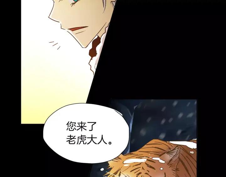 《燕子传》第36话 永驻青春 第100页