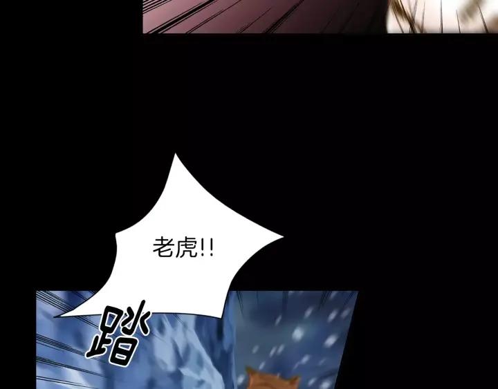 《燕子传》第36话 永驻青春 第90页
