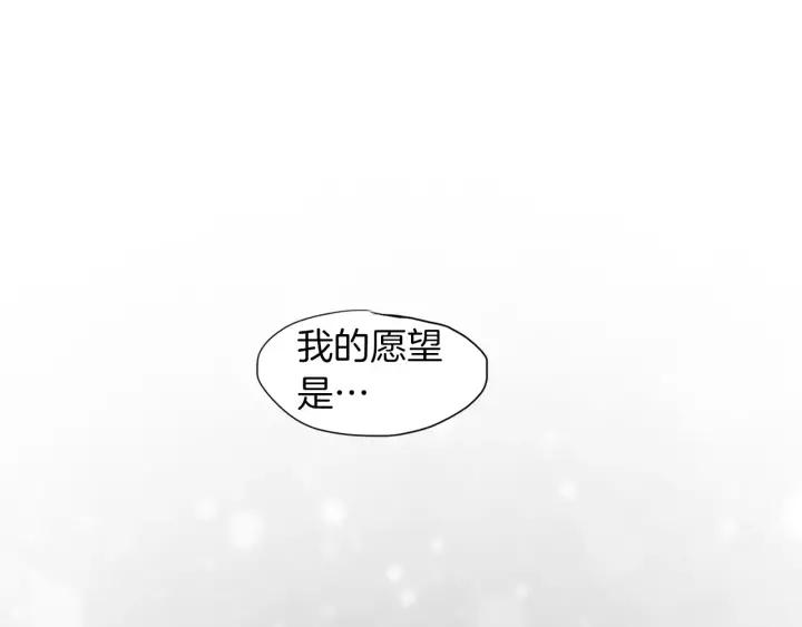 《燕子传》第36话 永驻青春 第104页