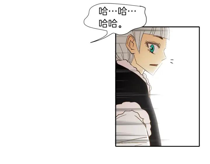 《燕子传》第36话 永驻青春 第20页