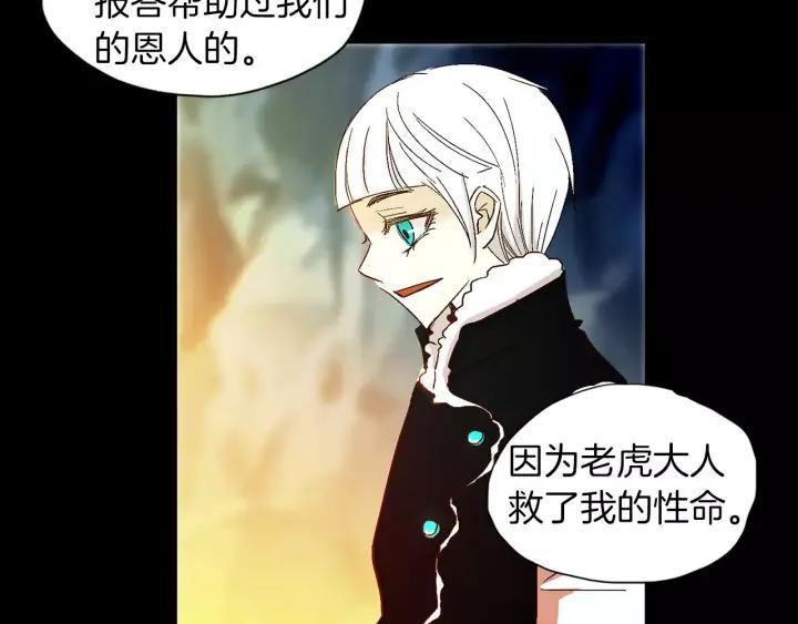 《燕子传》第36话 永驻青春 第38页