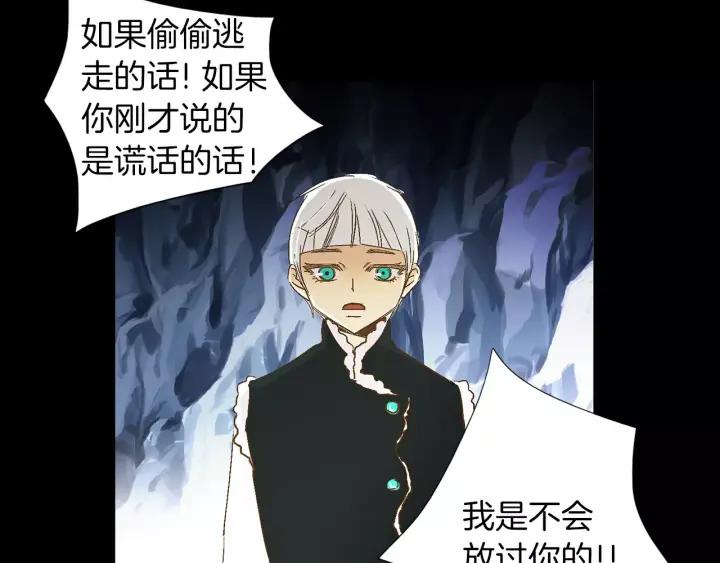 《燕子传》第36话 永驻青春 第59页