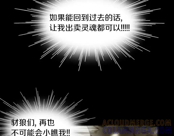《燕子传》第36话 永驻青春 第53页
