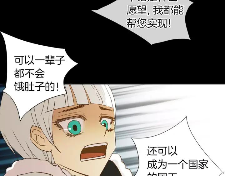 《燕子传》第36话 永驻青春 第47页