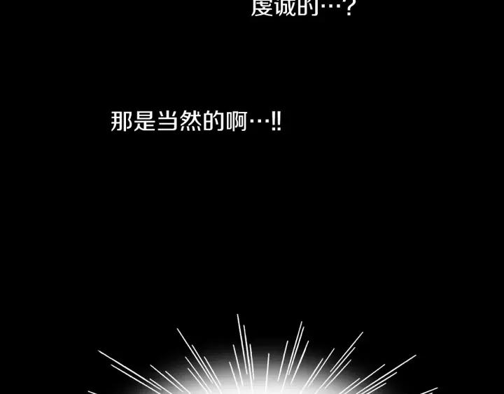 《燕子传》第36话 永驻青春 第52页