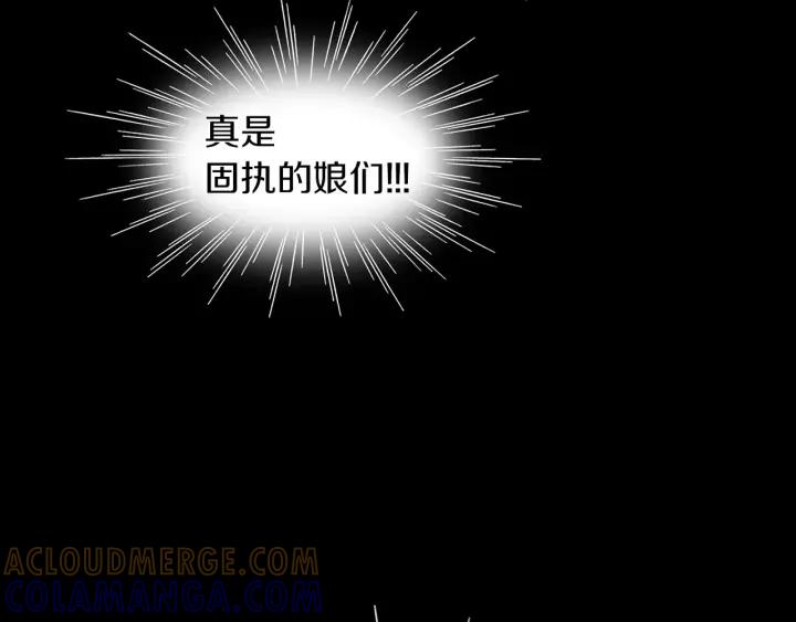 《燕子传》第36话 永驻青春 第93页
