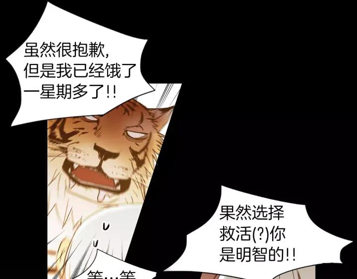 《燕子传》第36话 永驻青春 第44页