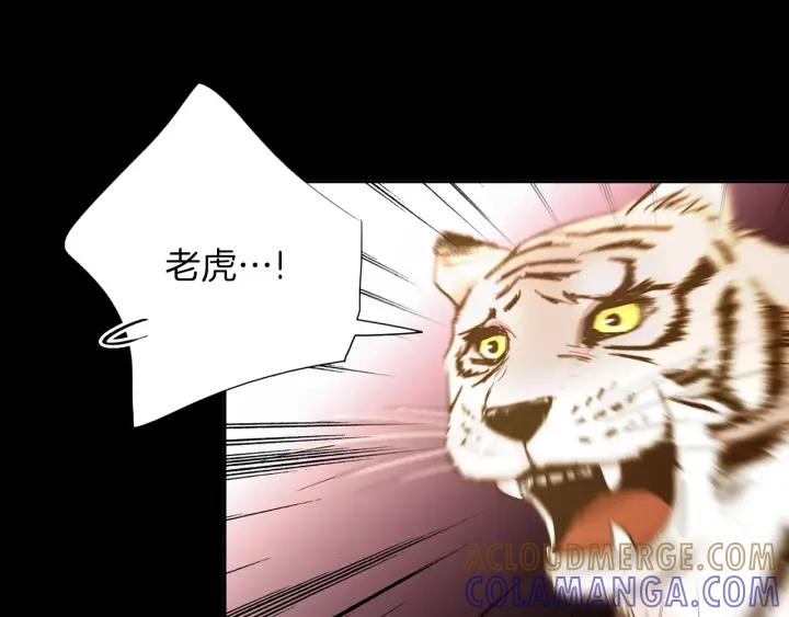 《燕子传》第36话 永驻青春 第89页