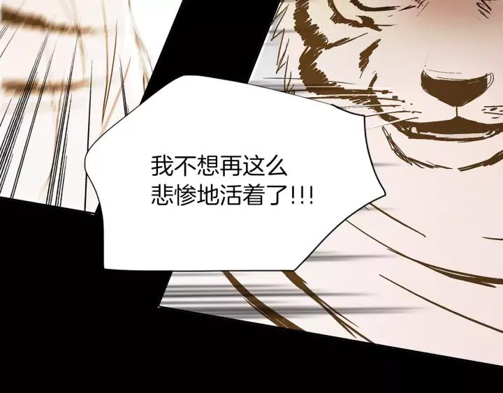 《燕子传》第36话 永驻青春 第82页