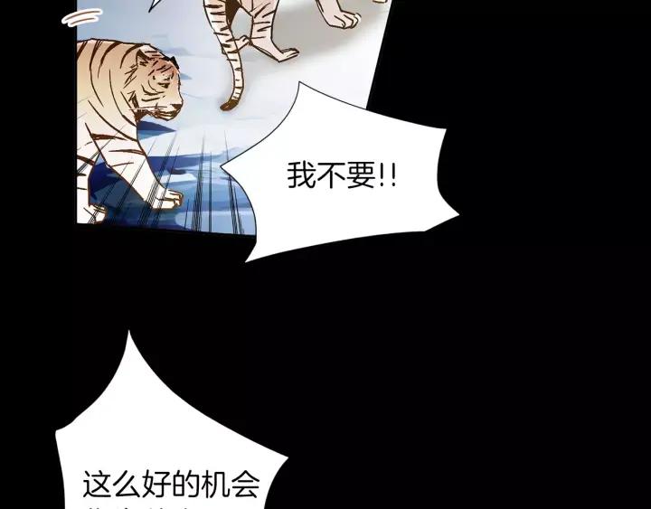 《燕子传》第36话 永驻青春 第80页