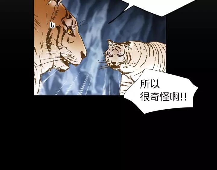 《燕子传》第36话 永驻青春 第76页