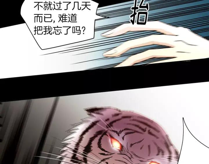 《燕子传》第37话 实现愿望会快乐吗？ 第96页