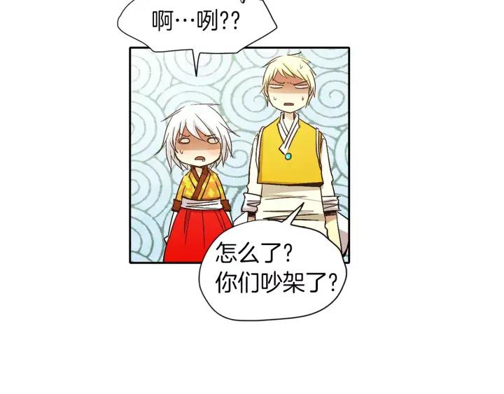 《燕子传》第37话 实现愿望会快乐吗？ 第22页