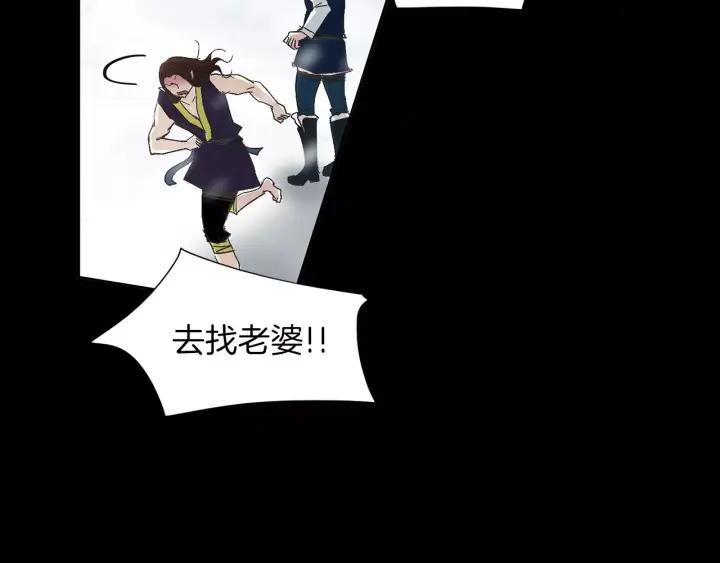 《燕子传》第37话 实现愿望会快乐吗？ 第76页
